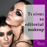 editorial